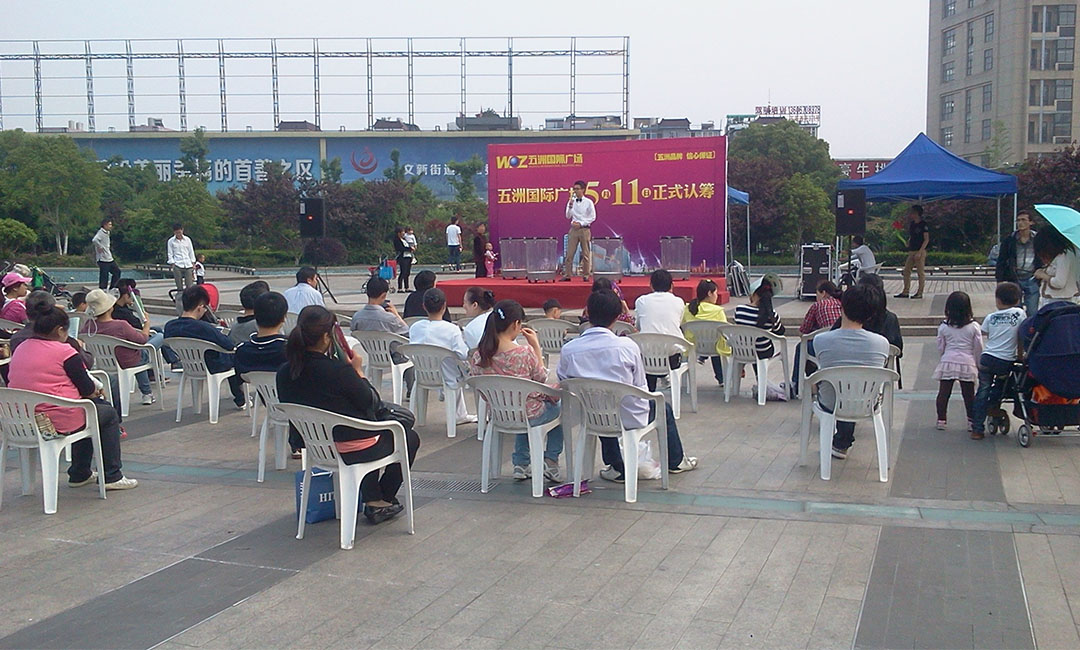 贵港南京城开集团路演案例