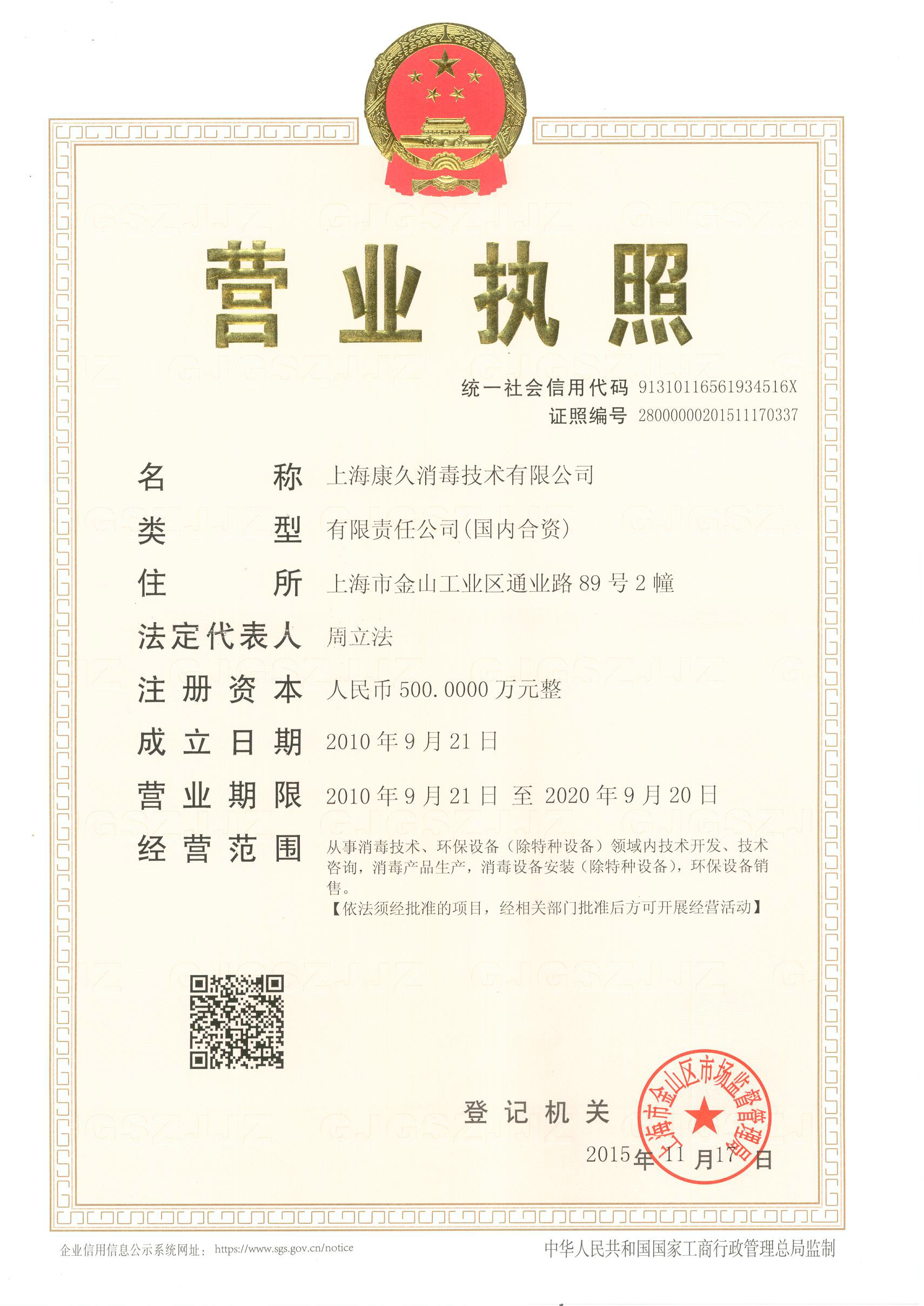 “贵港营业执照